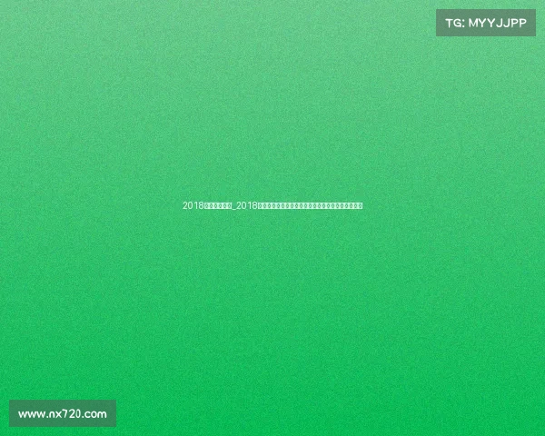 2018昆仑决全赛事_2018昆仑决全年赛事巅峰对决英雄辈出荣耀满载精彩回顾